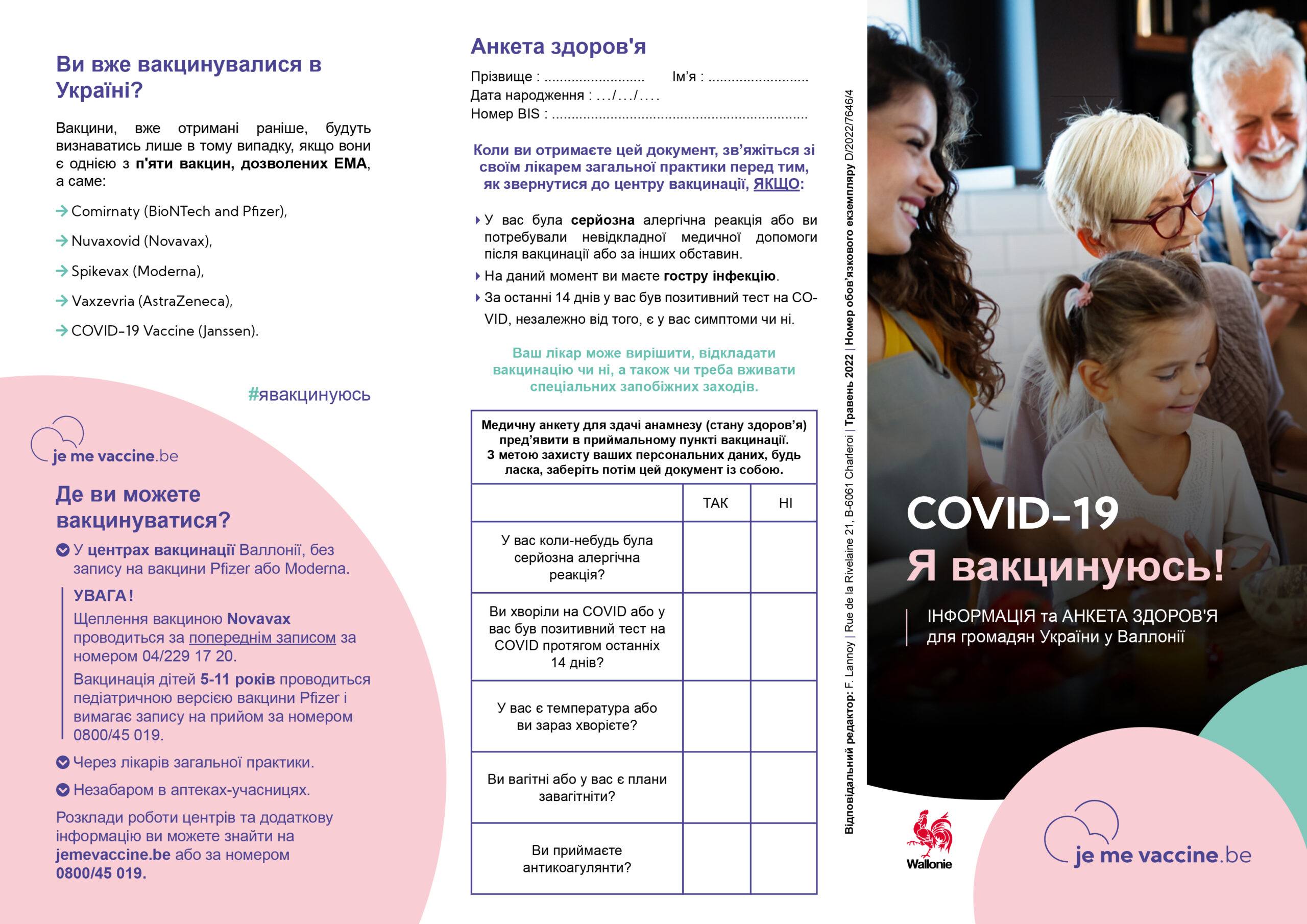 Triptyque-je-me-vaccine-uk-1