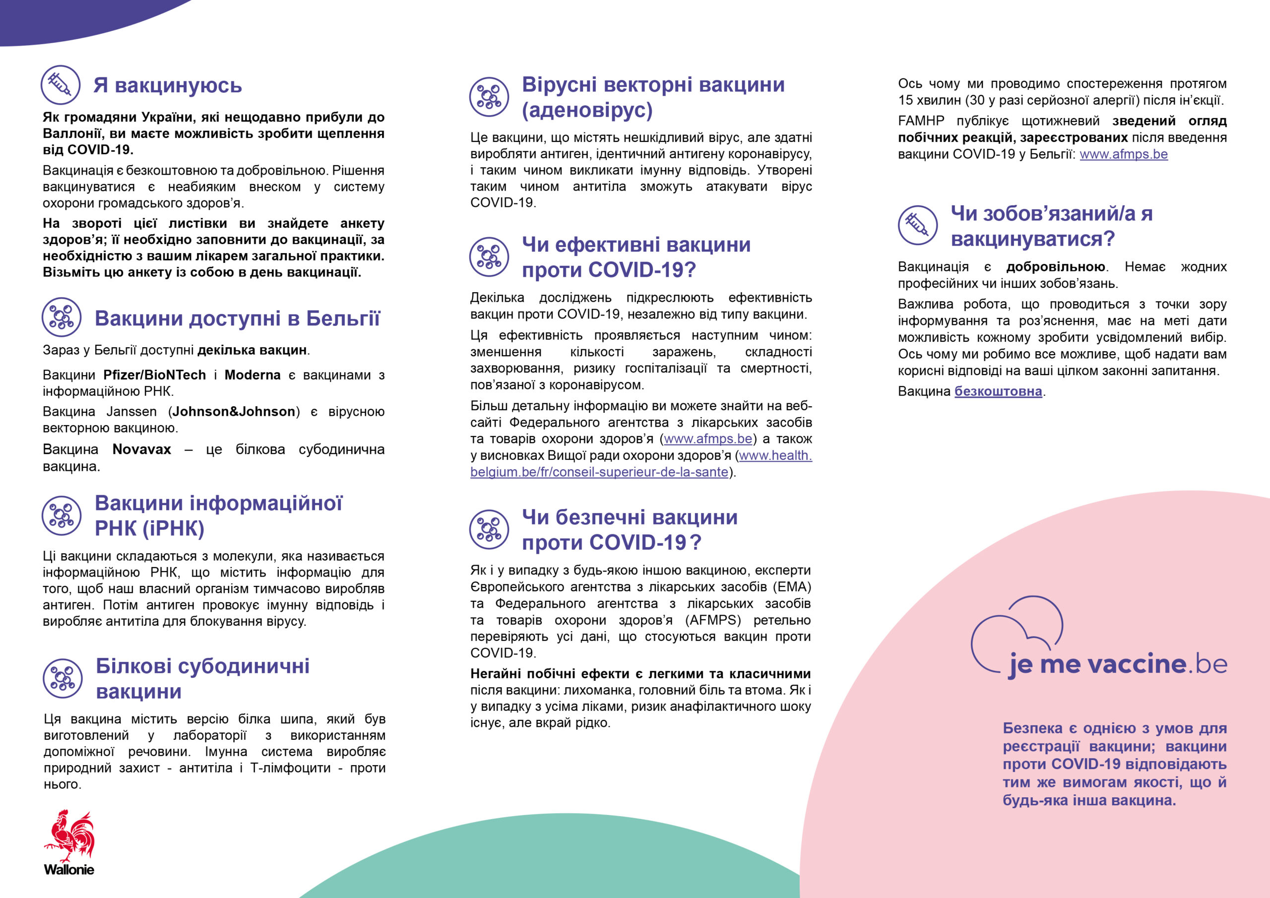 Triptyque-je-me-vaccine-uk-2