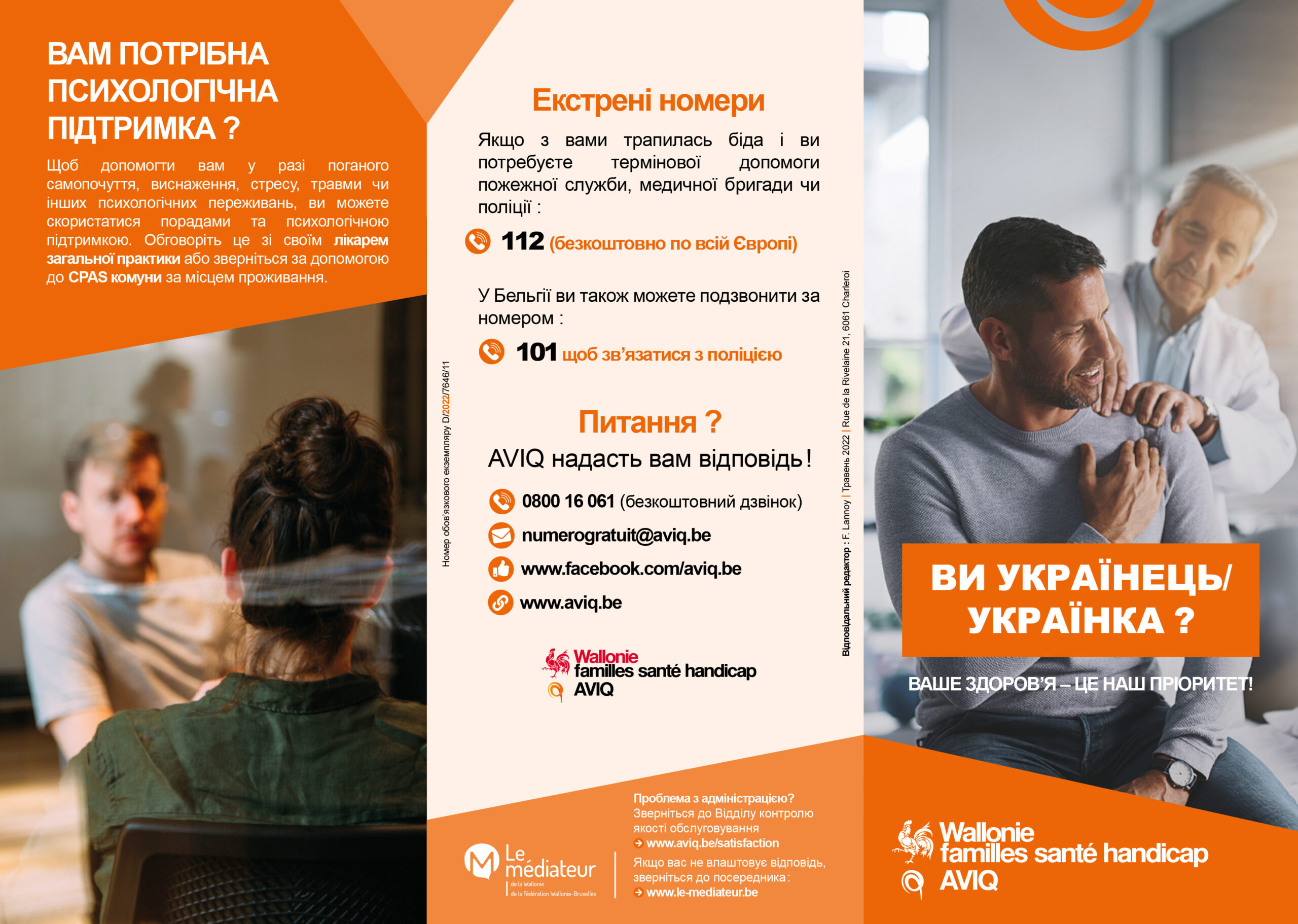 Triptyque-soins-de-sante-ukr-uk-1