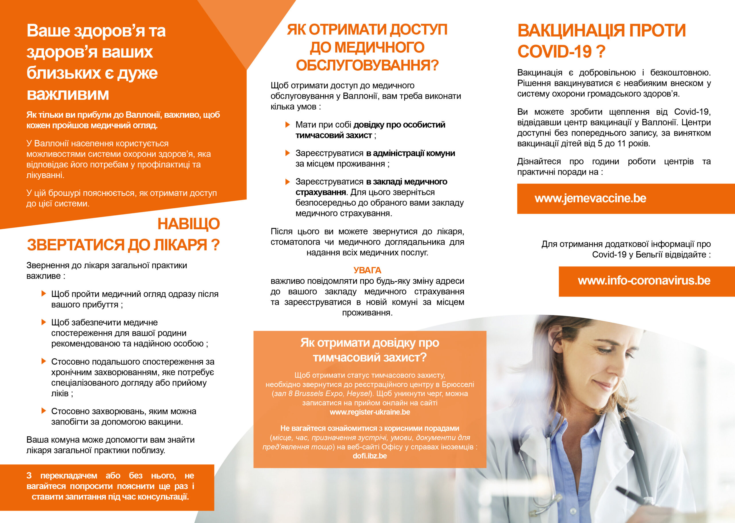 Triptyque-soins-de-sante-ukr-uk-2